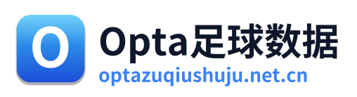 Opta足球数据